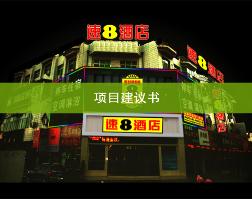 蘭州項(xiàng)目建議書撰寫 蘭州項(xiàng)目建議書撰寫