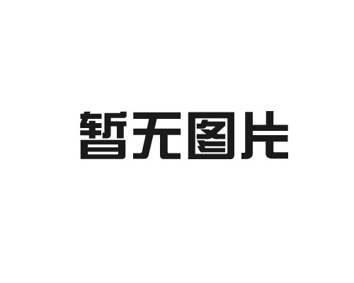 蘭州市公安局蘭州市公共安全視頻監控建設聯網應用建設項目能評報告